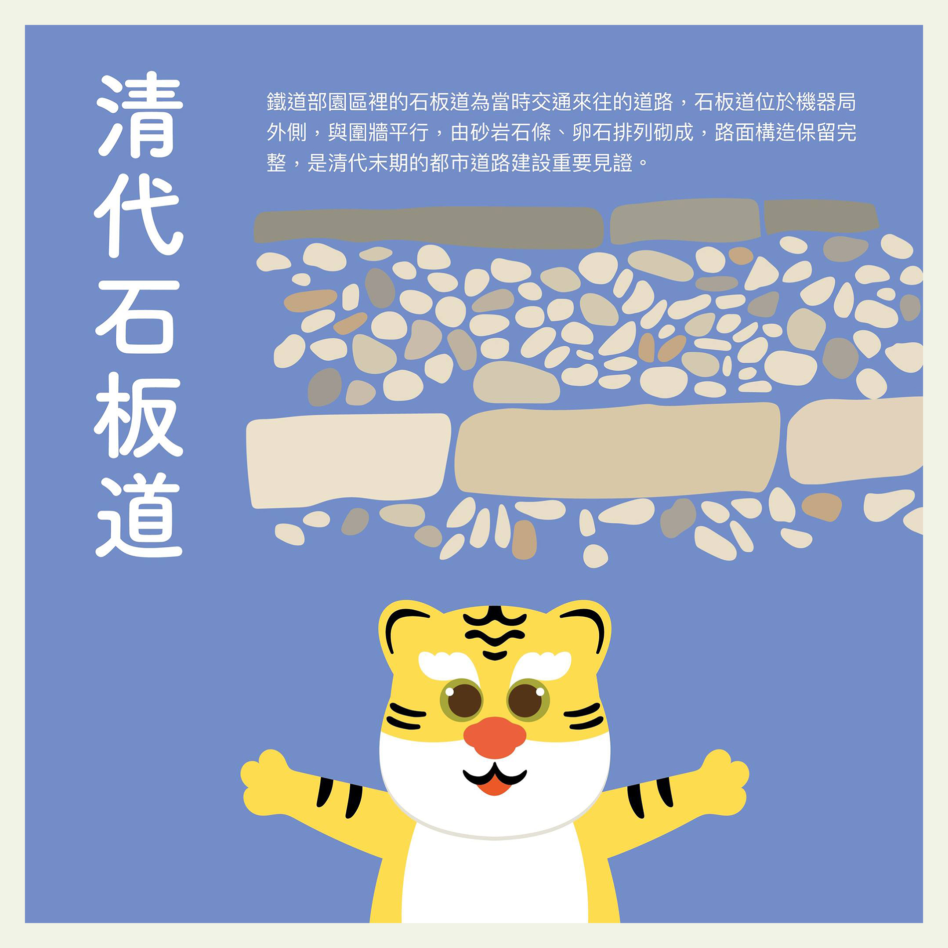 【虎寶日記181】來去逛鐵道部園區 ✨