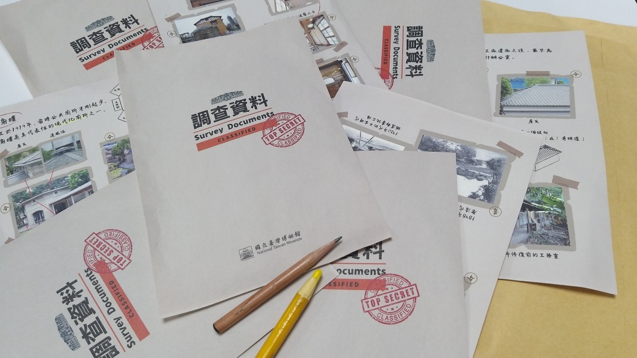 鐵道部園區親子互動式導覽-【古蹟鑑識小隊】徵隊員啦！活動內容資訊