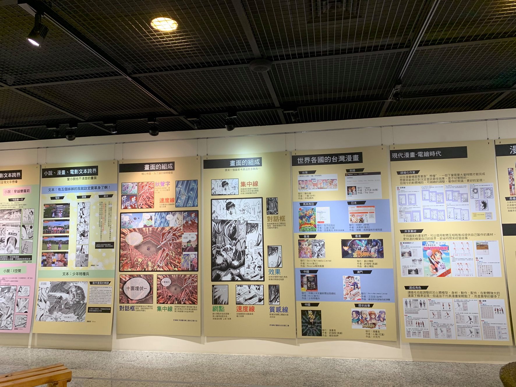 漫畫體驗實作-11/20(三)心融老師活動內容資訊