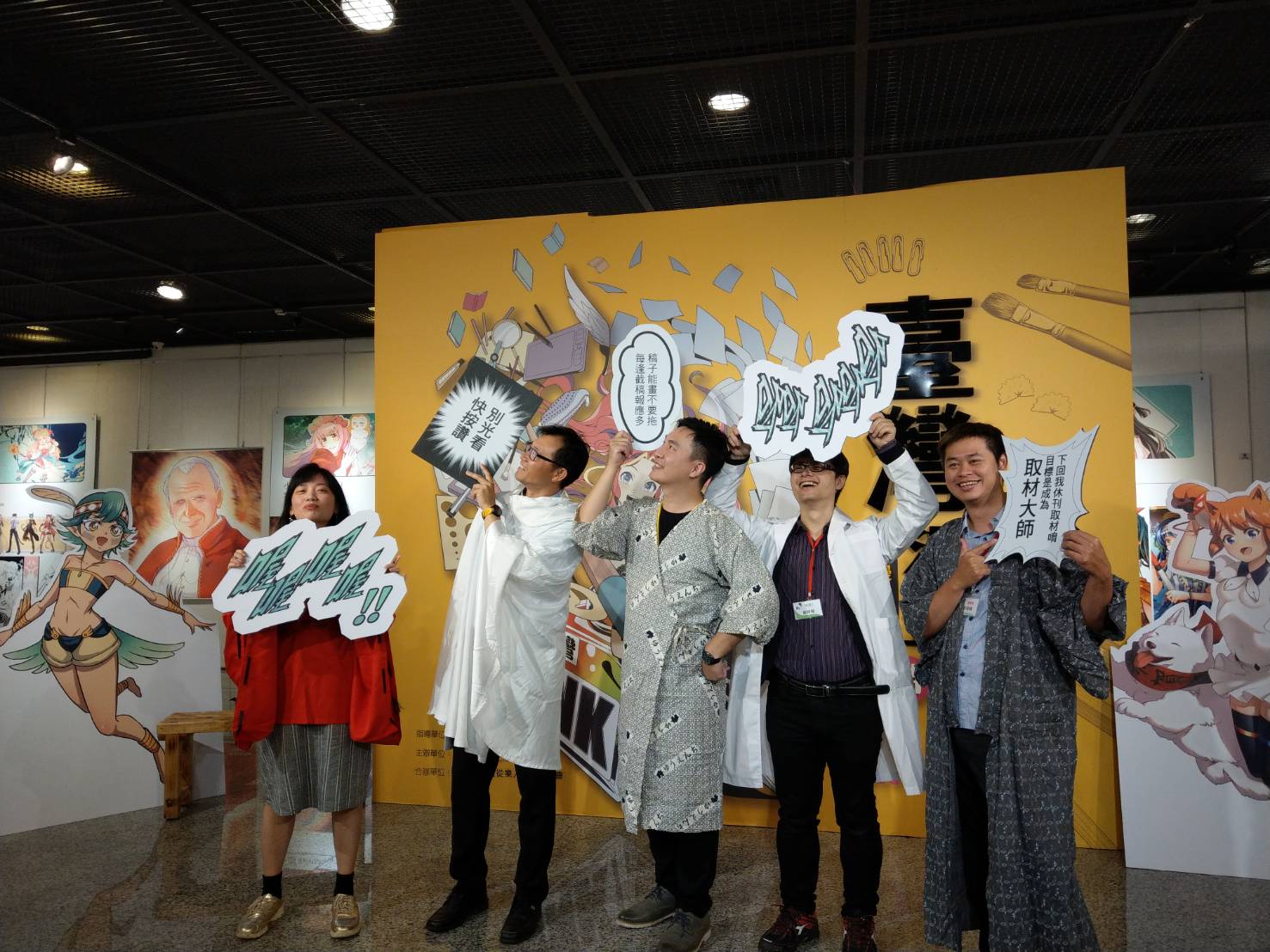 漫畫體驗實作-11/20(三)心融老師活動內容資訊