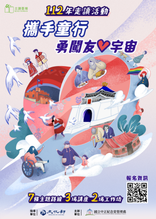 活動封面圖片
