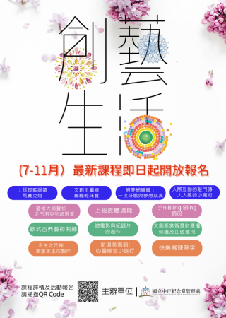 活動封面圖片