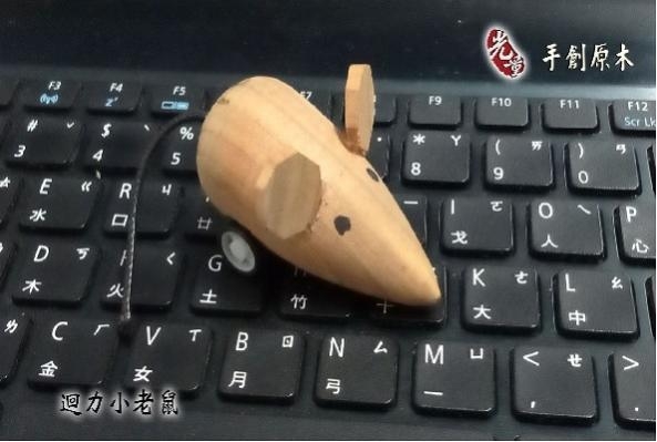創客輕木工─迴力小老鼠  (小朋友：大班-6年級)圖片