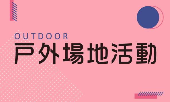 2024釀在身體裡的故事─部落特色產業文化市集(免費入場)