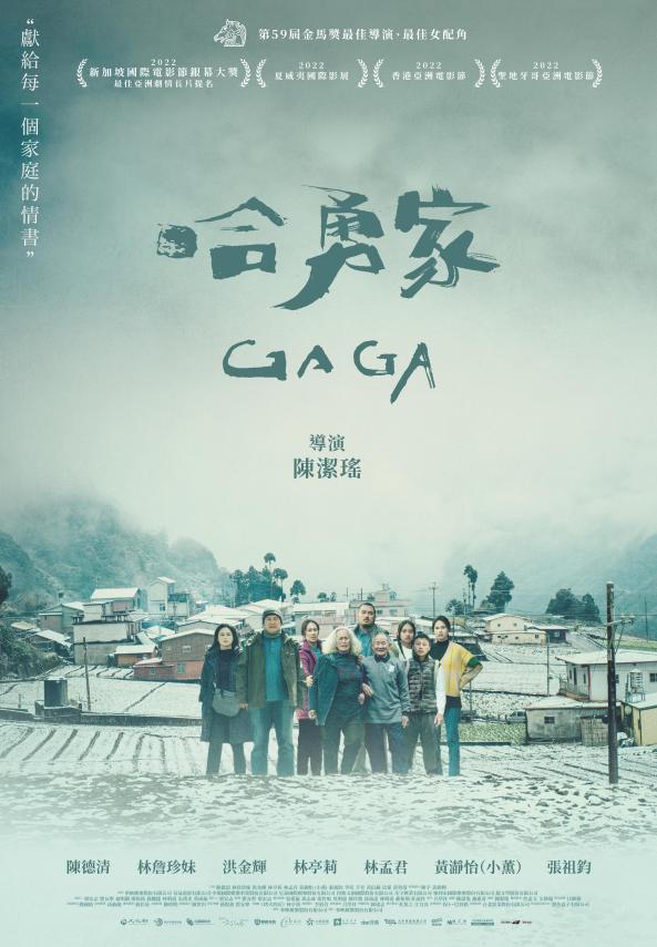 《哈勇家》(免費觀賞)