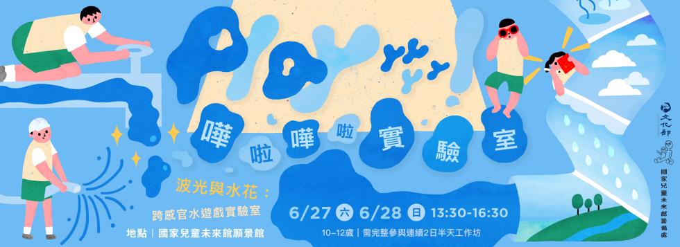 活動廣告圖