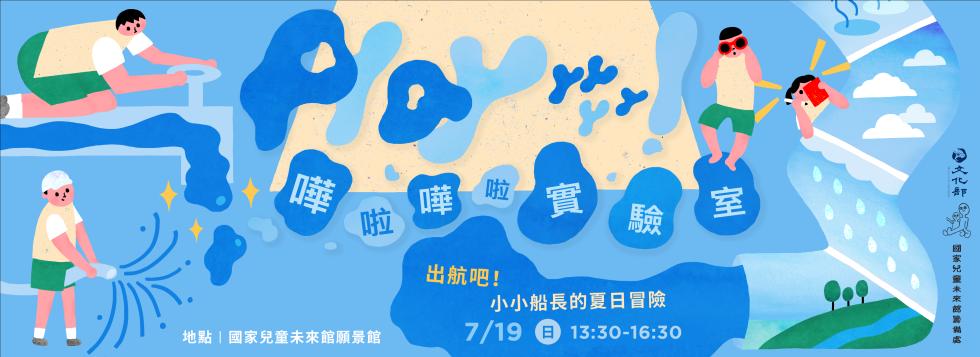 活動廣告圖