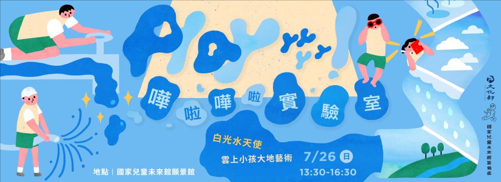活動廣告圖