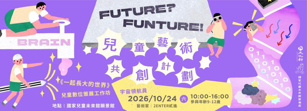 活動廣告圖