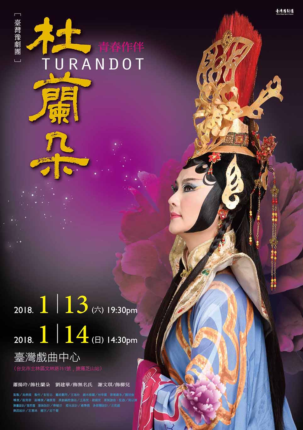 杜蘭朵