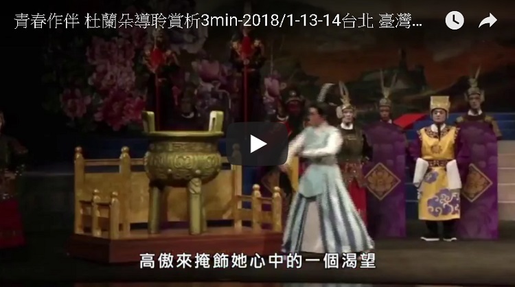 杜蘭朵導聆