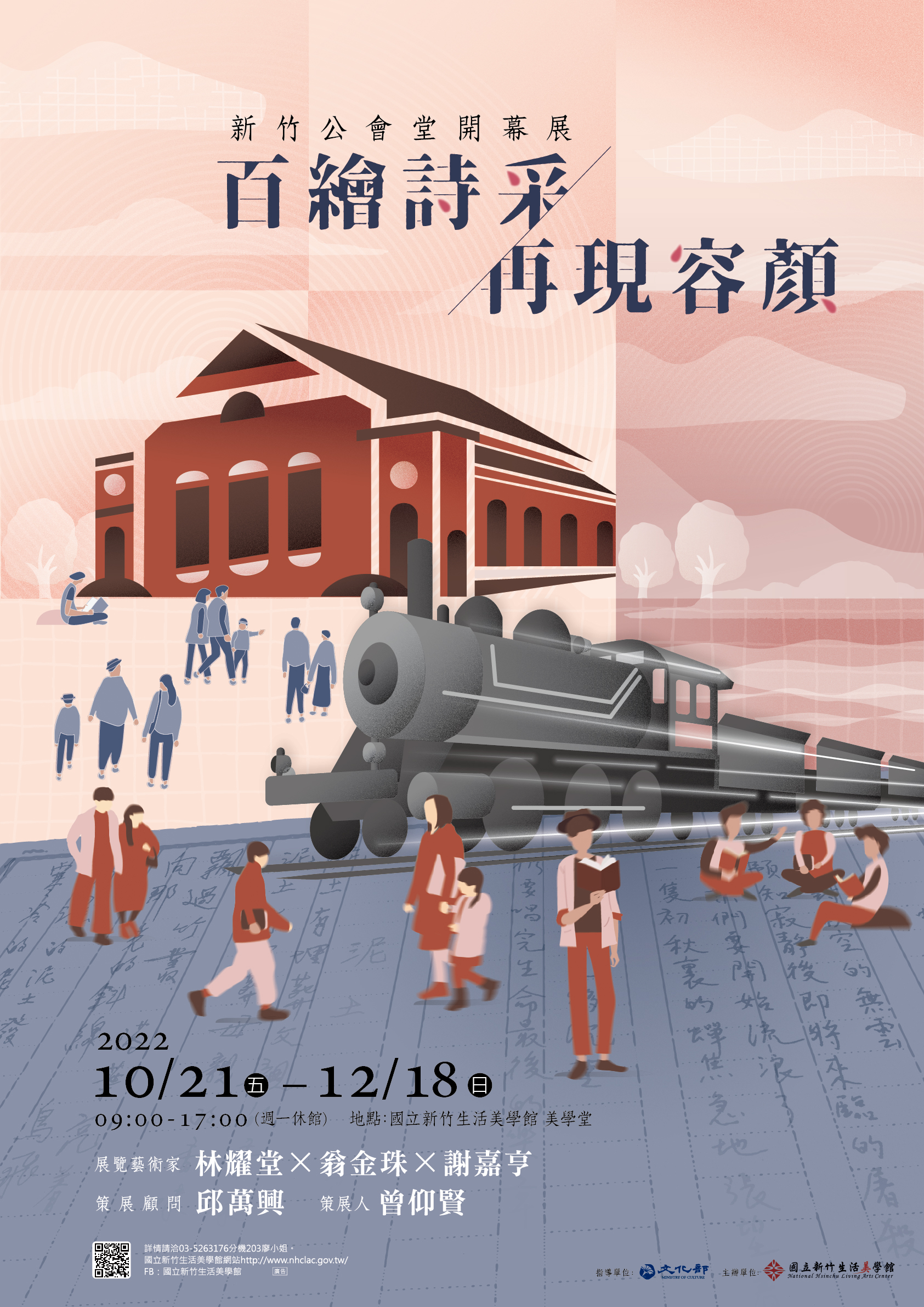 活動海報