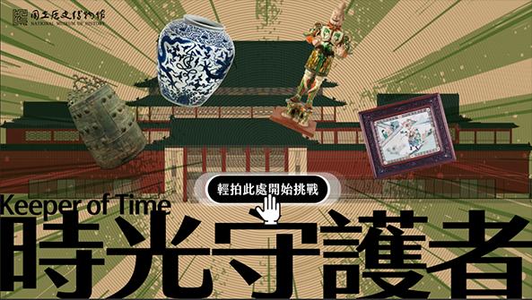 「時光守護者」銀髮數位體驗活動 (9月場次)