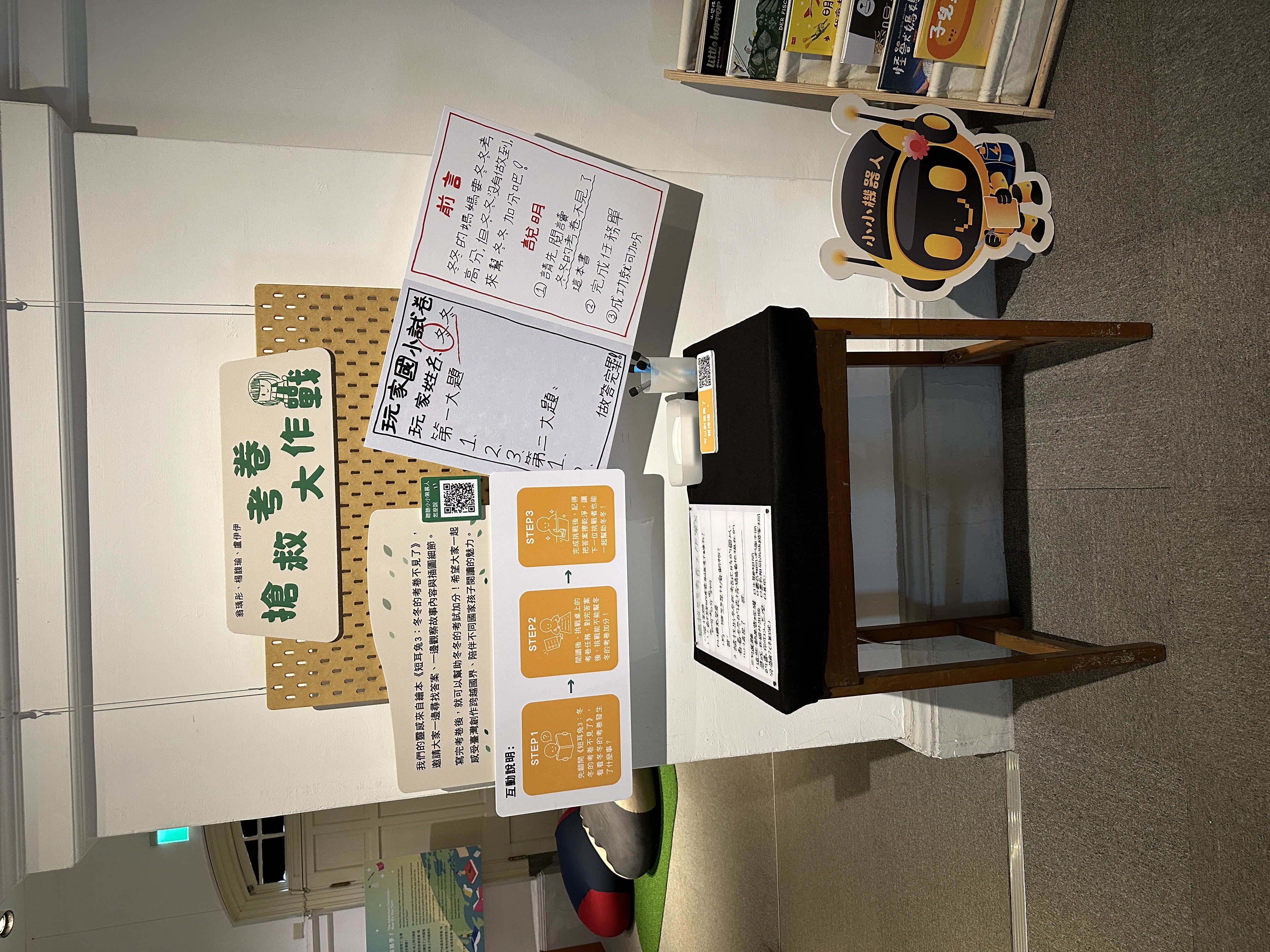 玩家登場：小小策展人的夏日冒險