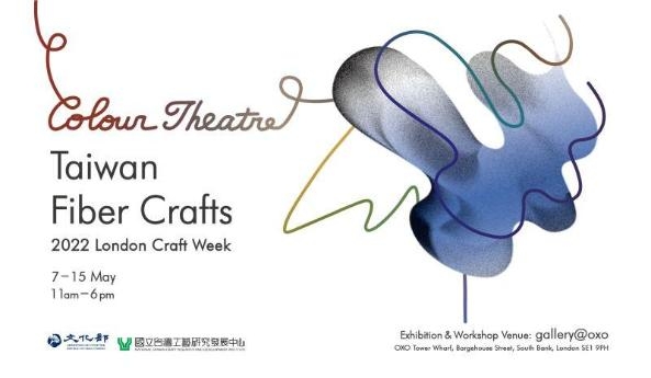 2022倫敦工藝週展覽 Colour Theatre: Taiwan Fiber Crafts