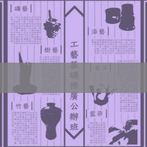 基礎推廣班