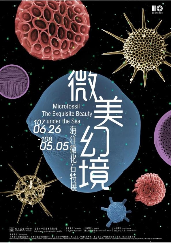 微美幻境-海洋微化石