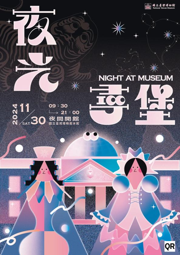 【夜光尋堡】夜間開館Coming Soon...