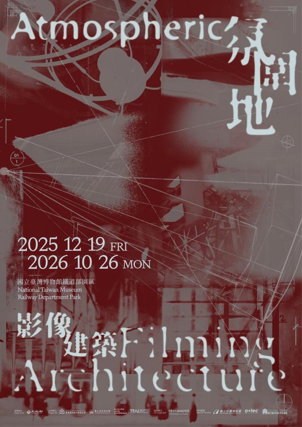 【氛圍地—影像建築】《Lewerentz Divine Darkness》(萊沃冷茲•神聖之黯)特別放映暨映後座談