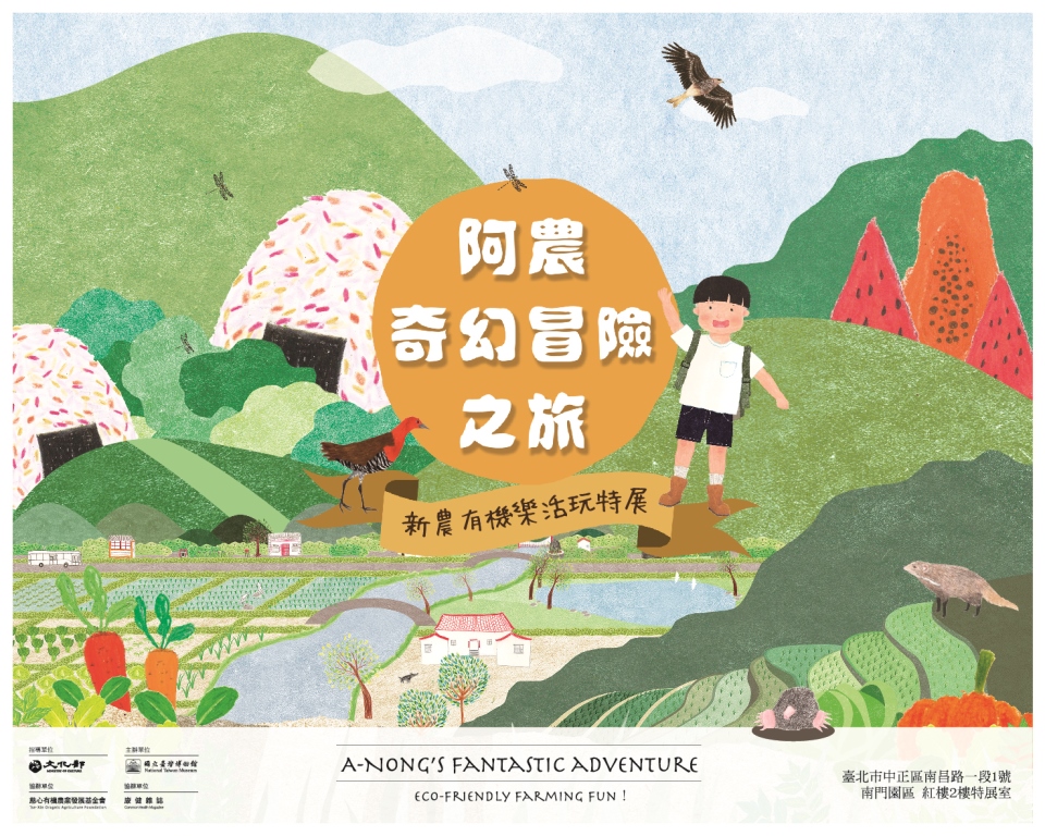 阿甘的奇妙世界