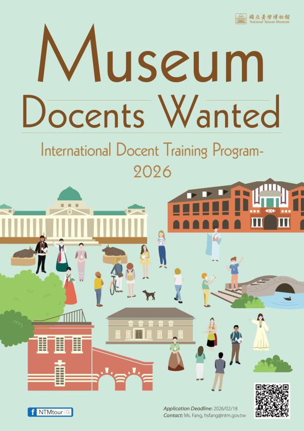 International Docent Training Program- 2026 (2026年外語導覽員培訓計畫）