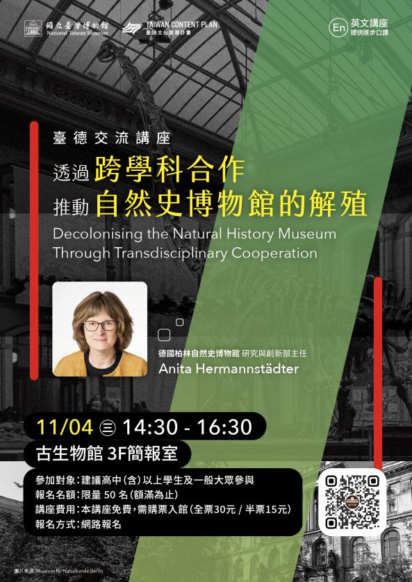 【臺德交流講座】透過跨學科合作推動自然史博物館的解殖 Decolonising the Natural History Museum Through Transdisciplinary Cooperation