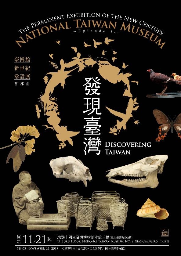 發現臺灣-重訪臺灣博物學與博物學家的年代