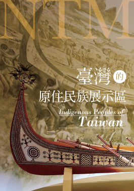 Pameran Aborigin Taiwan