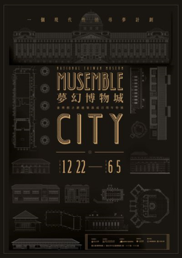 Musemble City: An Experiencing Project for Modernity