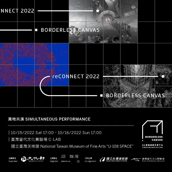 「reCONNECT 2022: BORDERLESS CANVAS 」異地共演