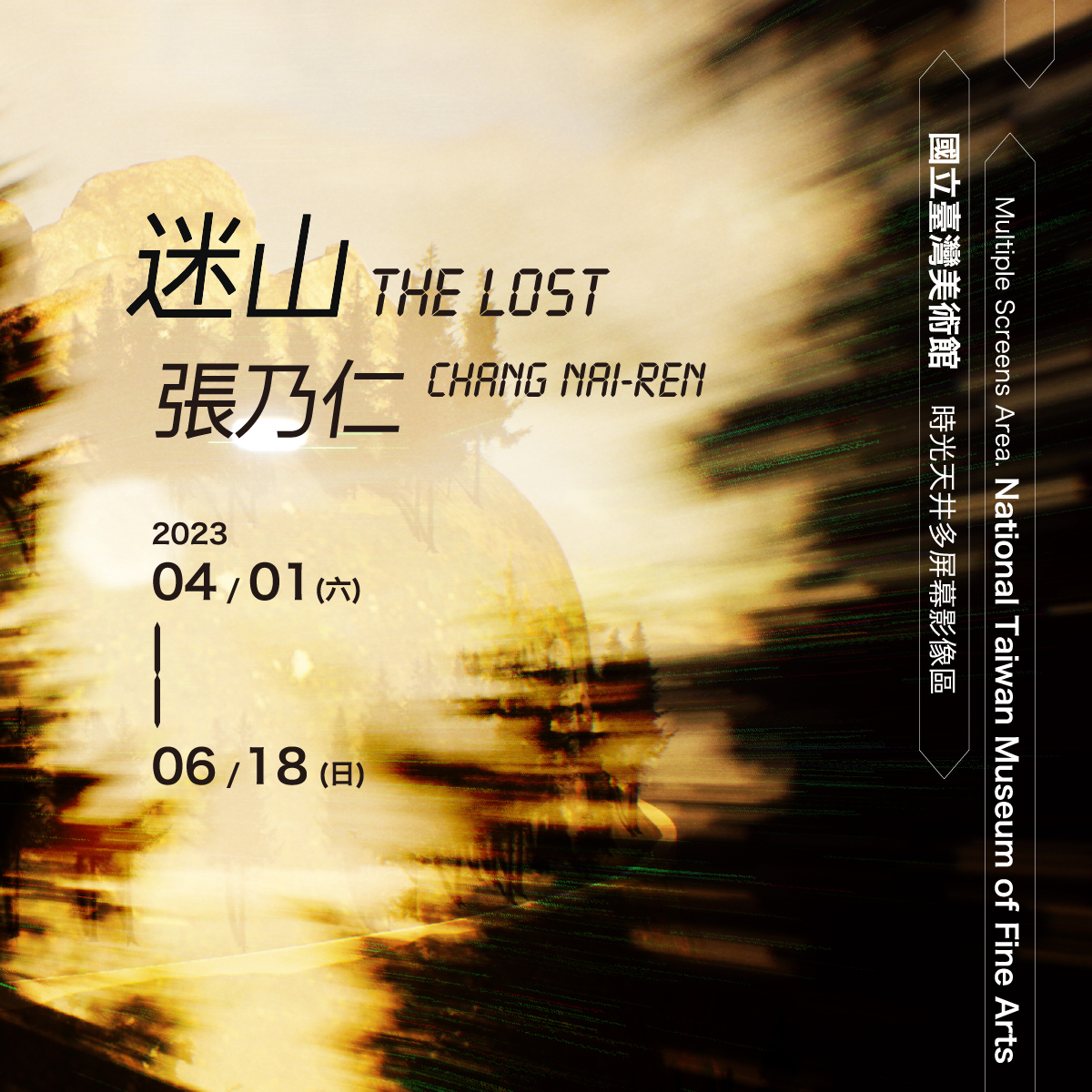 Chang Nai-Ren＂The Lost＂