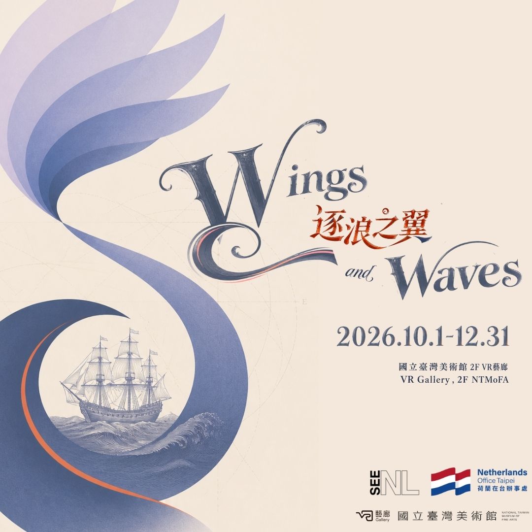 逐浪之翼 Wings and Waves