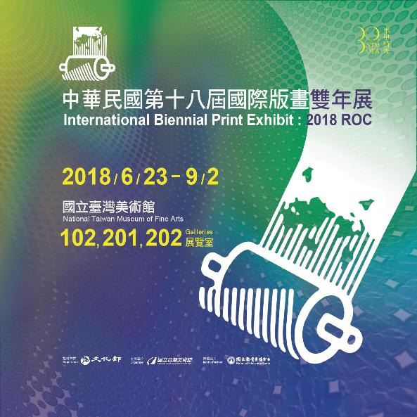 中華民國第十八屆國際版畫雙年展 