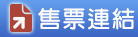 貝多芬鋼琴協奏曲全集I—水藍，白建宇與國臺交