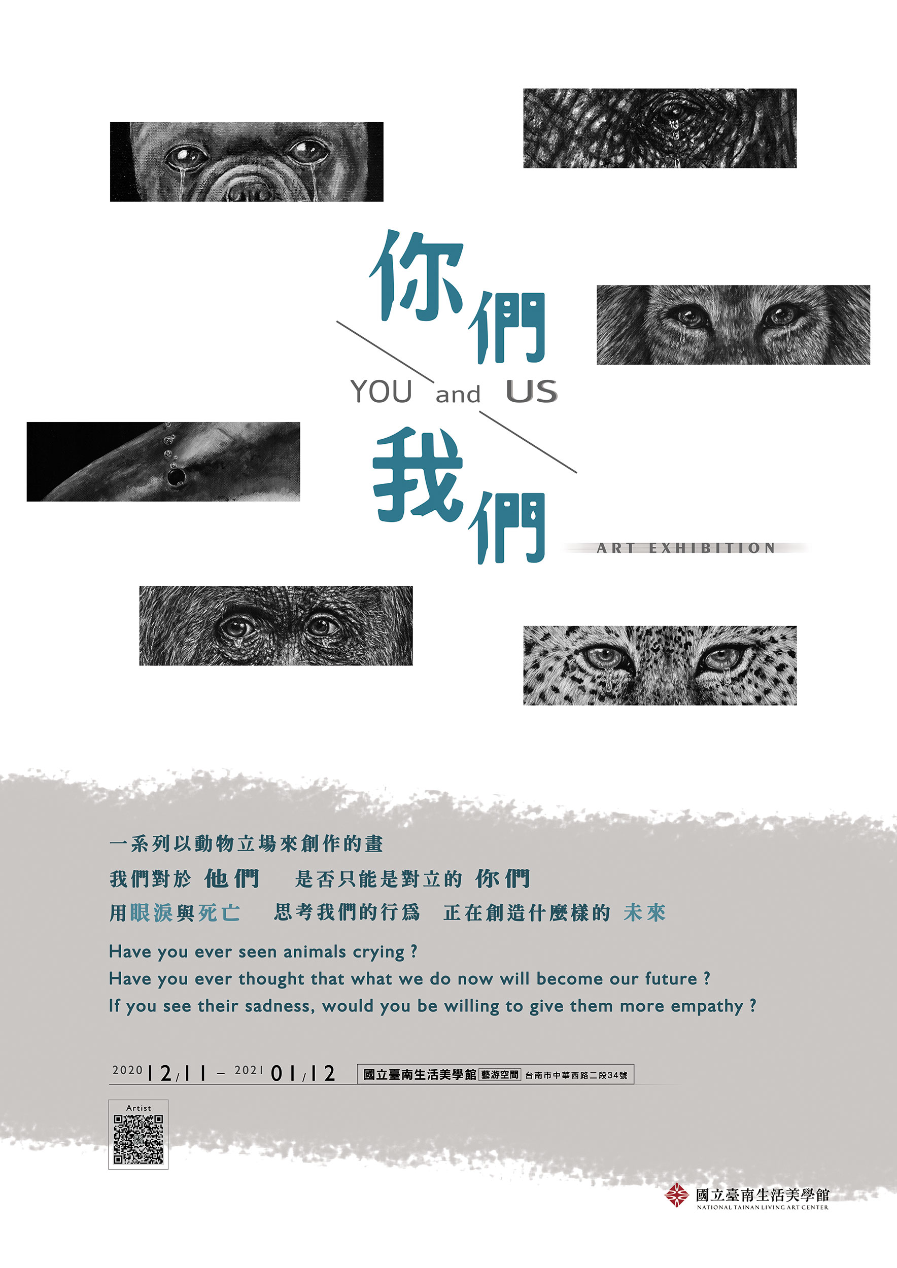 P.S Wu X邱佳人 雙個展活動內容資訊