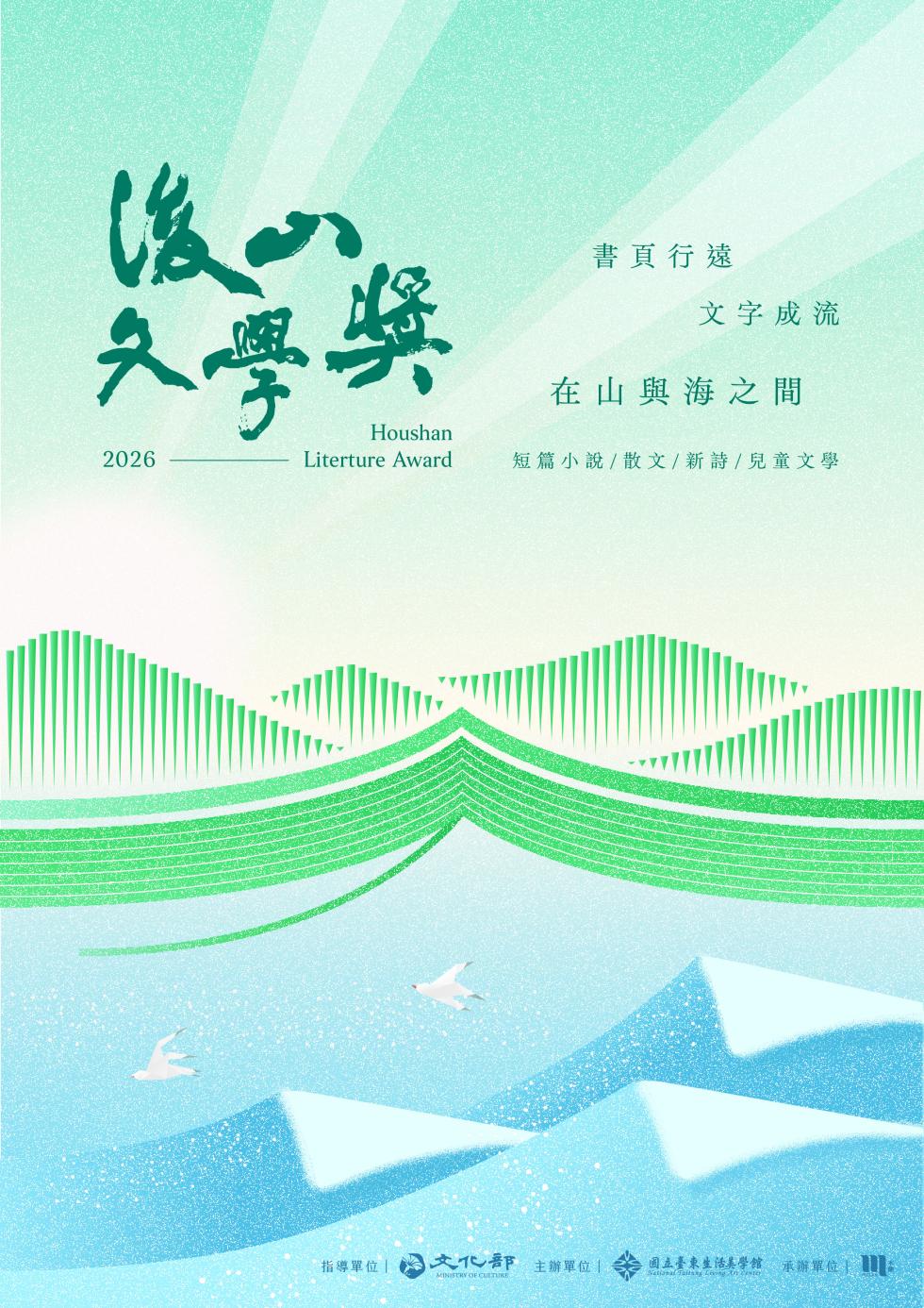 活動廣告圖