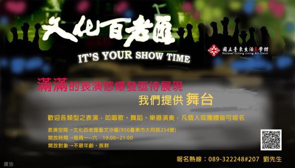 2026年-文化百老匯演出公告