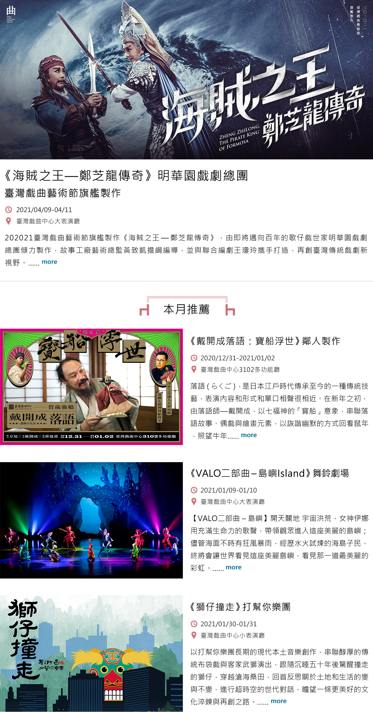 臺灣戲曲中心活動圖片