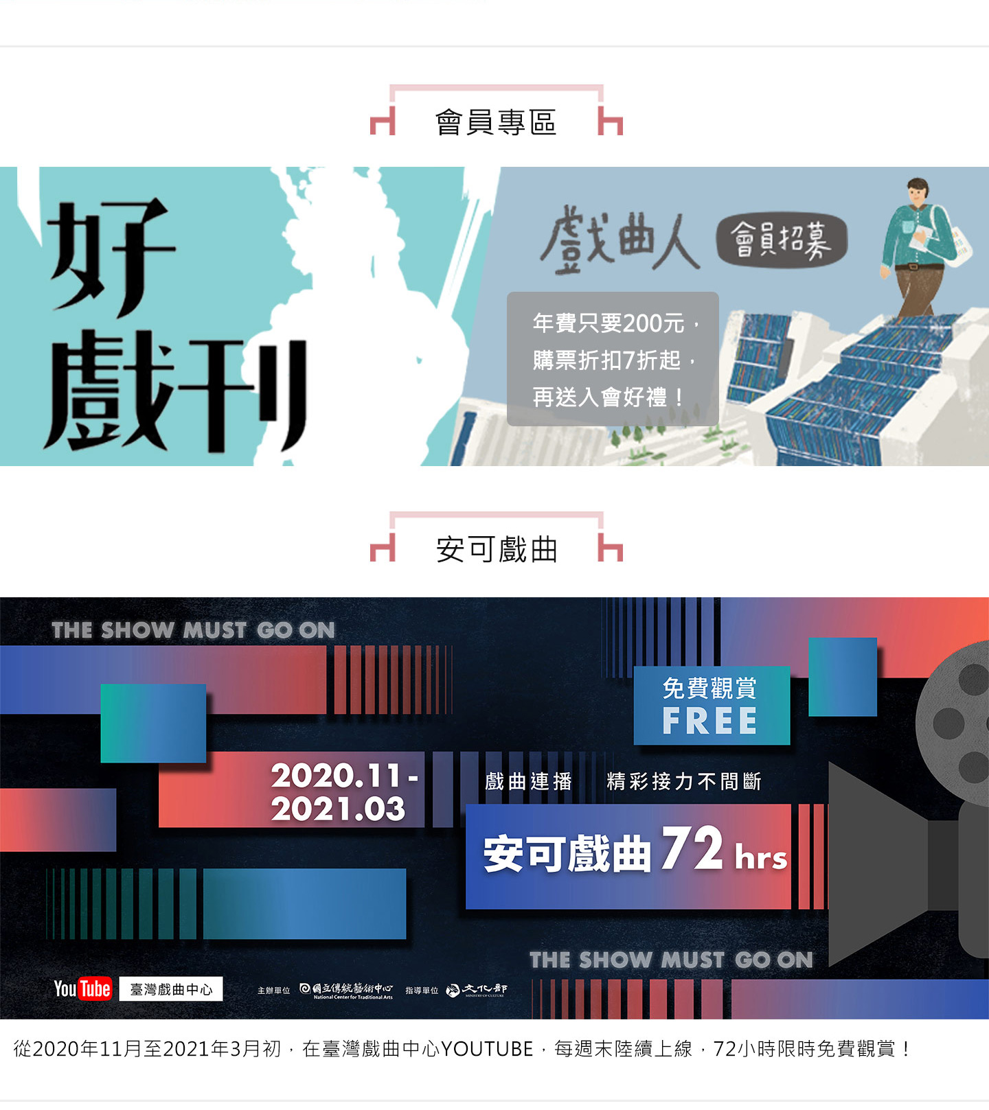 臺灣戲曲中心活動圖片