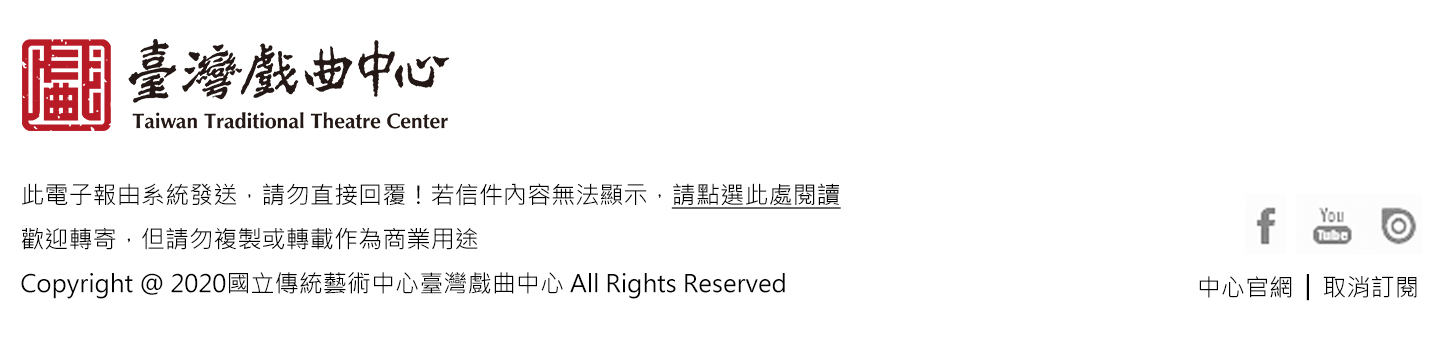 臺灣戲曲中心活動圖片