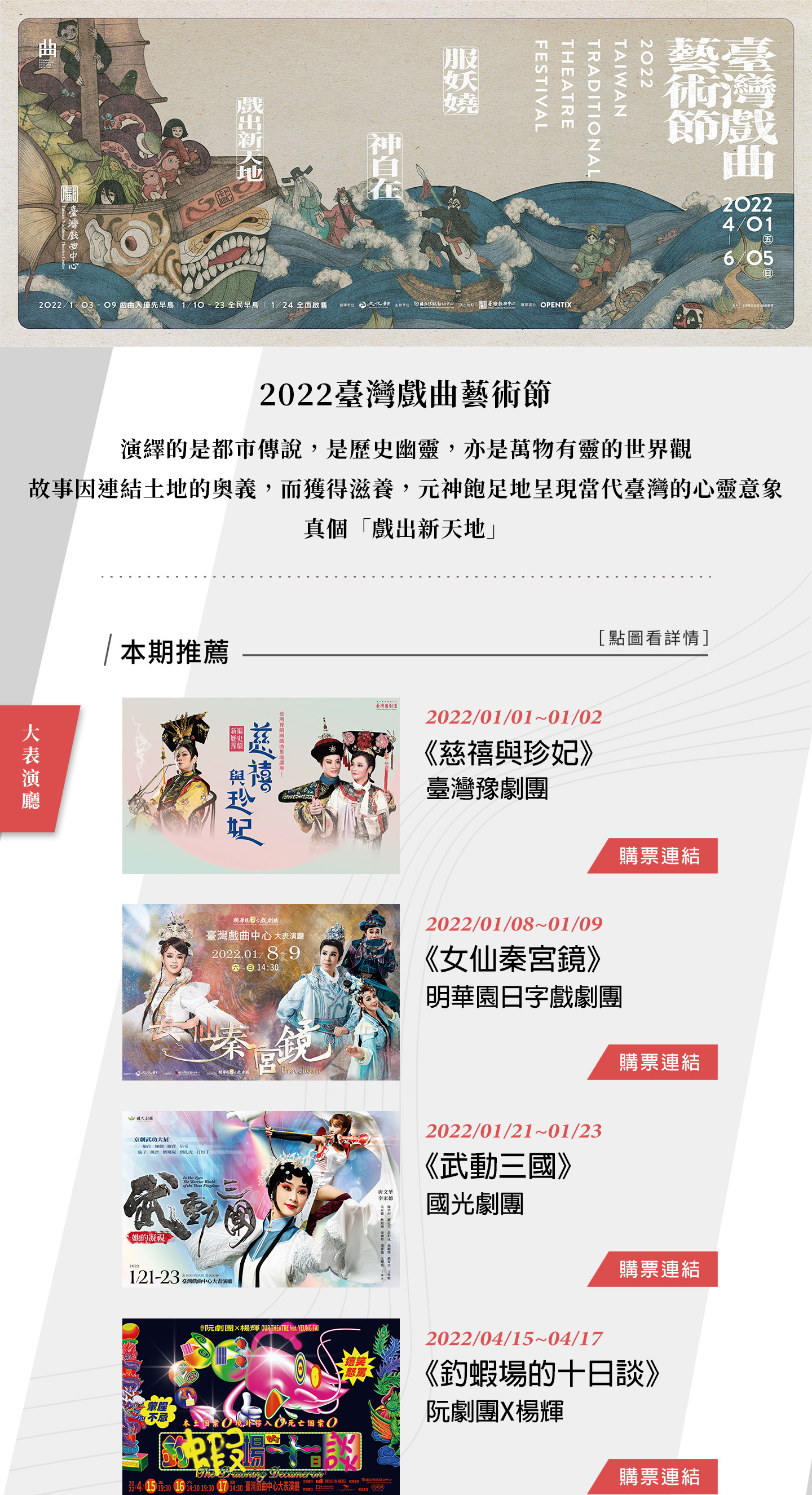 臺灣戲曲中心活動圖片