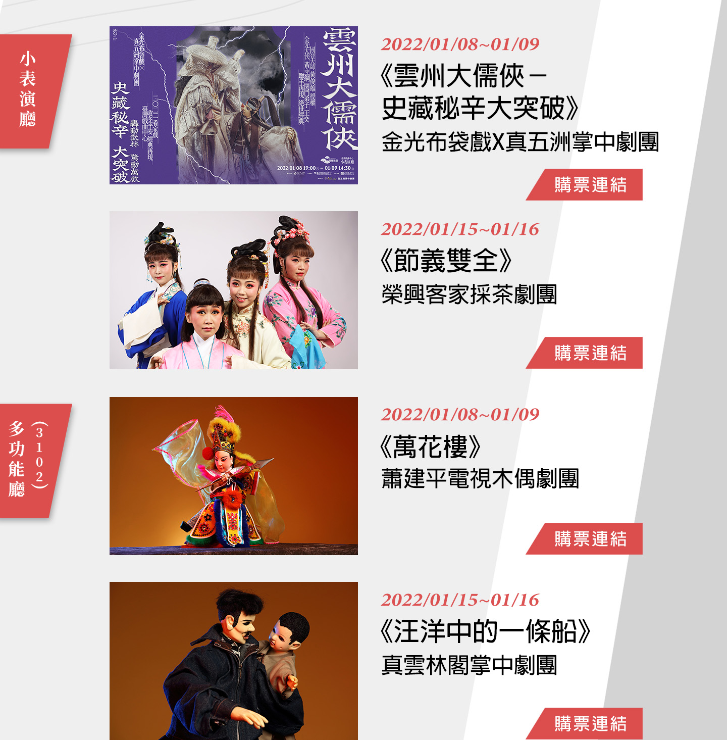 臺灣戲曲中心活動圖片