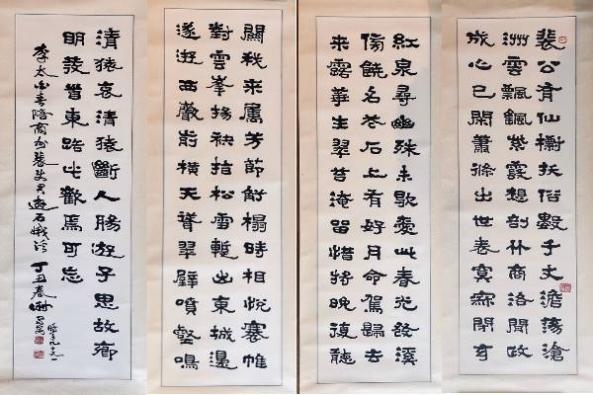 中華書道學會庚子年會員展