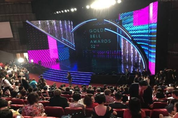 2020  Broadcast Golden Bell  Award Ceremony