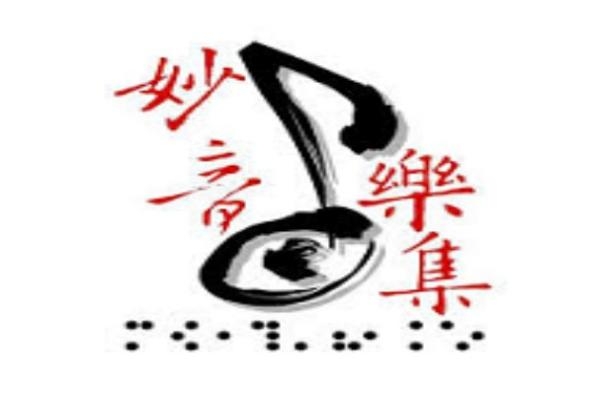 Myau-yin Traditional Chinese Music Group