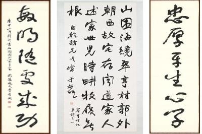 Inheritance and Re-creations of Yu Youren's Brilliant Calligraphy Art—2022 Joint Exhibition of Chinese Standard Cursive Script Association