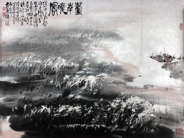 山水寫生入門-黃慶源