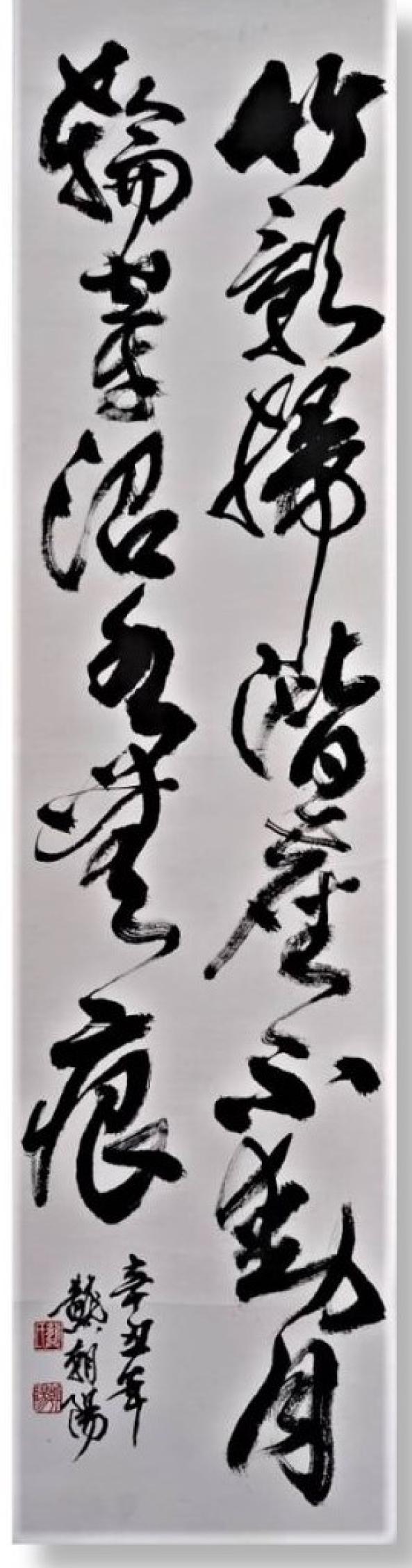 龔朝陽老師-輕鬆快樂書法班師生成果展