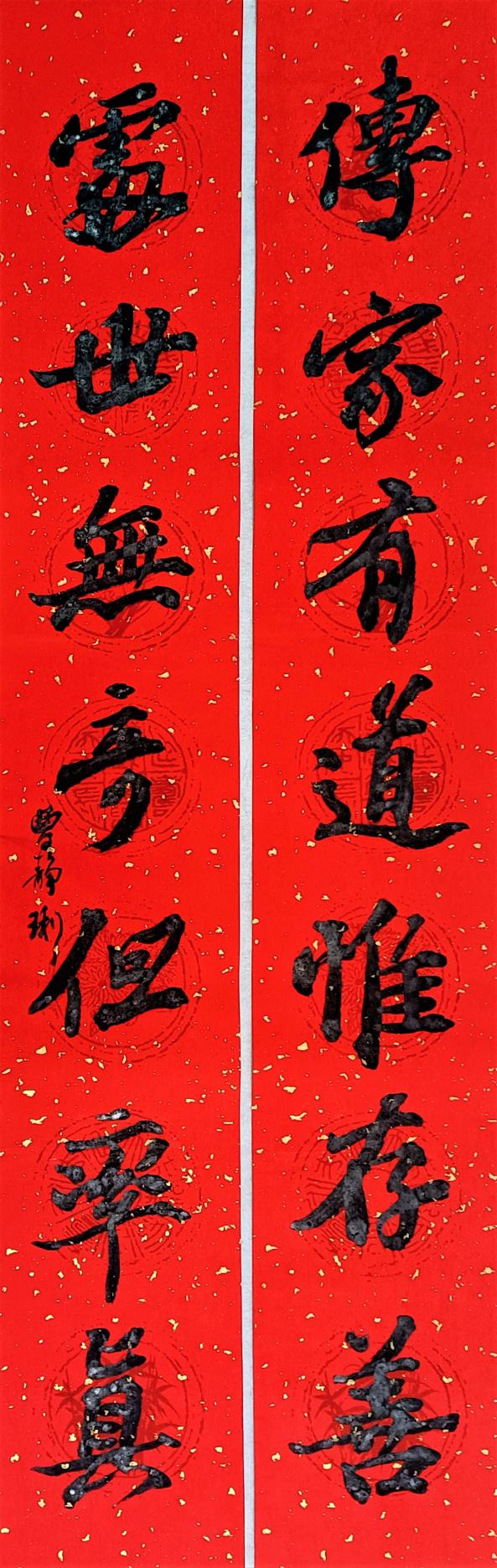 書法甲-曹靜琍