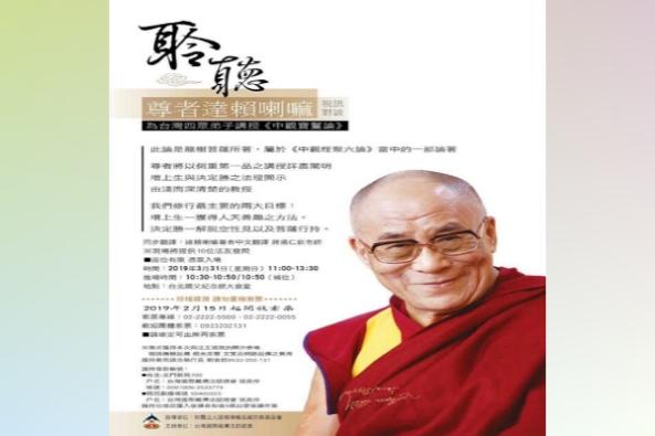 Listening to His Holiness the 14th Dalai Lama Video Talk: 
